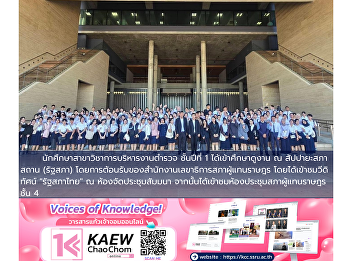 Opening the world of parliamentary
learning: Police Administration students
visit the Secretariat of the House of
Representatives and the Parliament
Museum..