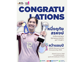 Congratulations to Ms. Neungruthai
Sornhong, a student in the Master of
Political Science Program, Cohort 18
(681), College of Politics and
Government, Suan Sunandha Rajabhat
University.