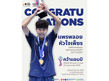 Congratulations to Praeploy
Huajaipetch,a student from the Master of
Political Science Program, Class 18
(681), College of Politics and
Government, Suan Sunandha Rajabhat
University.