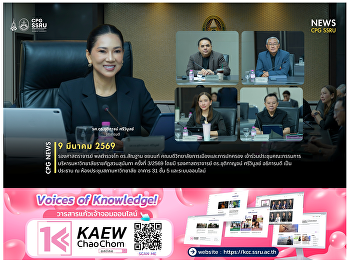 วันที่ 9 มีนาคม 2569 รองศาสตราจารย์
พลตำรวจโท ดร.สัณฐาน ชยนนท์
คณบดีวิทยาลัยการเมืองและการปกครอง
เข้าร่วมประชุมคณะกรรมการบริหารมหาวิทยาลัยราชภัฏสวนสุนันทา
ครั้งที่ 3/2569