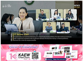 On March 17, 2026, the College of
Politics and Government held the 1/2026
Meeting of the Fund Management Committee
for the Development of the College of
Politics and Government.