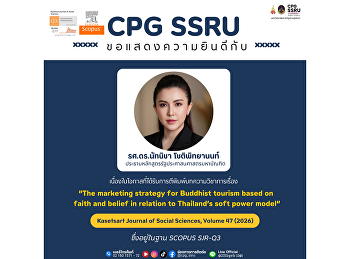College of Politics and Governance would
like to extend its congratulations to
Associate Professor Dr. Nattnicha
Chotphitthayanon, Chair of the Master of
Public Administration Program, on the
occasion of her academic article being
published..