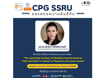 College of Politics and Governance would
like to extend its congratulations to
Associate Professor Dr. Nattnicha
Chotphitthayanon, Chair of the Master of
Public Administration Program, on the
occasion of her academic article being
published..