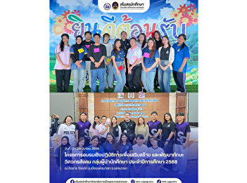 Political Science Students Participate
in “Social Engineer” Training to Enhance
Modern Leadership Skills.