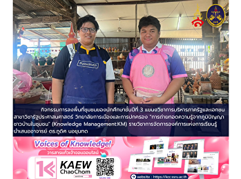 Community fieldwork activity of
third-year students in the Public and
Private Administration track, Public
Administration program, College of
Politics and Government.