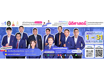 The Bachelor of Laws Program at Suan
Sunandha Rajabhat University is now open
for applications for new students in the
Bachelor of Laws Program (Special
Program), Academic Year 2026.