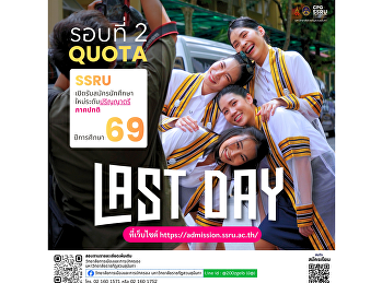 Open for applications for new
undergraduate students (Bachelor’s
degree), regular program, Round 2
(Quota), College of Politics and
Government, Suan Sunandha Rajabhat
University.