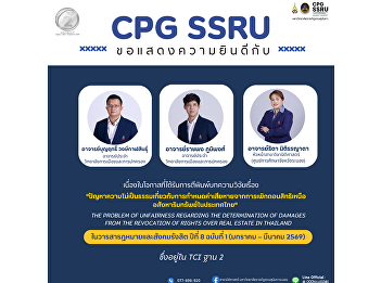 The College of Politics and Governance
would like to extend its congratulations
to Mr. Boonrit Wongkalsin, Mr.
Ratchapong Phumipong, and Ms. Thida
Nitithornyada on the occasion of their
research article being published at the
national level.