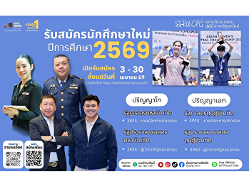 เปิดรับสมัครแล้ว!
โอกาสก้าวสู่ความสำเร็จระดับบัณฑิตศึกษา