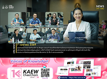 วันที่ 7 เมษายน 2569 รองศาสตราจารย์
พลตำรวจโท ดร.สัณฐาน ชยนนท์
คณบดีวิทยาลัยการเมืองและการปกครอง
เข้าร่วมประชุมคณะกรรมการบริหารมหาวิทยาลัยราชภัฏสวนสุนันทา
ครั้งที่ 4/2569