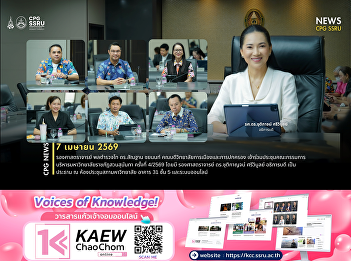 On April 7, 2026, Associate Professor
Police Lieutenant General Dr. Santhan
Chayayon, Dean of the College of
Politics and Governance, attended the
4/2026 Executive Committee Meeting of
Suan Sunandha Rajabhat University..
