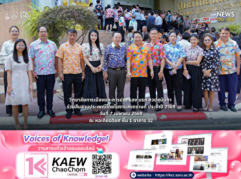 College of Politics and Government, Suan
Sunandha Rajabhat University,
participated in preserving Thai
traditions during the Songkran Festival
2026.