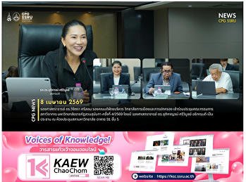 วันที่ 8 เมษายน 2569 รองศาสตราจารย์
ดร.วิจิตรา ศรีสอน รองคณบดีฝ่ายบริหาร
วิทยาลัยการเมืองและการปกครอง
เข้าร่วมประชุมคณะกรรมการสภาวิชาการ
มหาวิทยาลัยราชภัฏสวนสุนันทา ครั้งที่
4/2569