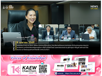 On April 8, 2026, Associate Professor
Dr. Wijitra Srisorn, Deputy Dean for
Administration of the College of
Politics and Governance, attended the
4/2026 Academic Council Meeting of Suan
Sunandha Rajabhat University.