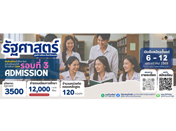 Now accepting applications for new
students Bachelor of Political Science
Program Suan Sunandha Rajabhat
University Ranong Education Center