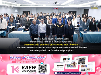 Academic support staff from the College
of Politics and Government participated
in the “Zero Trust Transformation”
training, aiming to advance toward a
secure digital university.