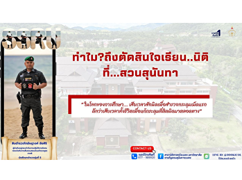 ขอเชิญชวนศึกษาเรียนในหลักสูตรนิติศาสตรบัณฑิต
ซึ่งเนื้อหาวิชาไม่ได้ยากอย่างที่หลายท่านกังวล
ทั้งยังได้รับการออกแบบให้เหมาะสมสำหรับข้าราชการตำรวจที่มีภารกิจประจำจำนวนมาก