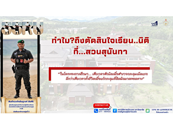 You are invited to enroll in the
Bachelor of Laws program, designed for
police officers with demanding duties
and easier than expected.