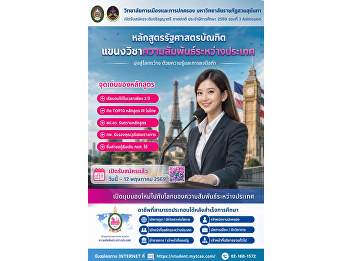 Now Open for Applications: Undergraduate
Program (Regular Program) Bachelor of
Political Science Major in International
Relations  Apply from today – May 12,
2026