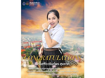 Congratulations  to the students of the
College of Politics and Government, Suan
Sunandha Rajabhat University, on the
occasion of being appointed to the
Student Council Executive Committee for
the Regular Program, Academic Year 2026.