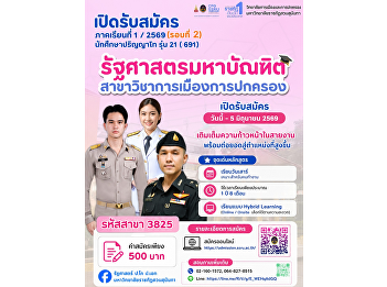 Suan Sunandha's College of Politics
Opens Master's in Political Science &
Governance – Round 2/2026.