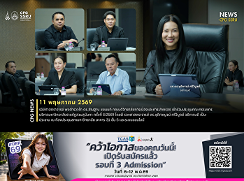 On May 11, 2026, Associate Professor
Police Lieutenant General Dr. Santhan
Chayanon, Dean of the College of
Politics and Governance, attended the
5th Executive Committee Meeting of Suan
Sunandha Rajabhat University (Meeting
No. 5/2026).