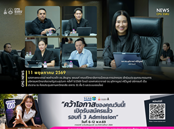 On May 11, 2026, Associate Professor
Police Lieutenant General Dr. Santhan
Chayanon, Dean of the College of
Politics and Governance, attended the
5th Executive Committee Meeting of Suan
Sunandha Rajabhat University (Meeting
No. 5/2026).