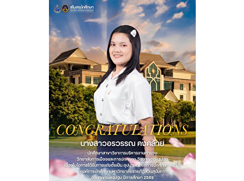 Congratulations to the students of the
College of Politics and Government, Suan
Sunandha Rajabhat University, on the
occasion of being appointed to the
Student Organization Executive Committee
for the Academic Year 2026.