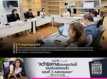 วิทยาลัยการเมืองและการปกครอง
มรภ.สวนสุนันทา จัดประชุมผู้บริหาร
ติดตามผลการดำเนินงาน KR
ขับเคลื่อนองค์กรสู่เป้าหมายยุทธศาสตร์