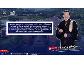 สาขานิติศาสตร์ ศูนย์การศึกษาระนอง
มรภ.สวนสุนันทา
พร้อมสร้างนักกฎหมายมืออาชีพสู่โลกการทำงานจริง