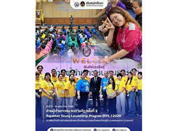 President of the Student Club of the
College of Politics and Government
Participates in the 3rd Rajabhat Young
Leadership Camp to Strengthen Leadership
Skills and Student Leader Networks.