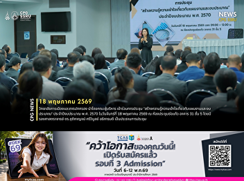 The executive team of the College of
Politics and Government participated in
the meeting on “Enhancing Understanding
of Plans and Budget Allocation” for
Fiscal Year 2027.
