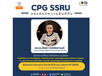 วิทยาลัยการเมืองและการปกครอง
ขอแสดงความยินดี กับ รศ.ดร.นัทนิชา
โชติพิทยานนท์
ประธานหลักสูตรรัฐประศาสนศาสตรมหาบัณฑิต
เนื่องในโอกาสที่ได้รับการตีพิมพ์บทความวิชาการ