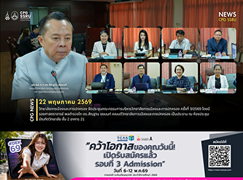On 22 May 2026, the College of Politics
and Government held the 2th Meeting of
the College Executive Committee (2026),
