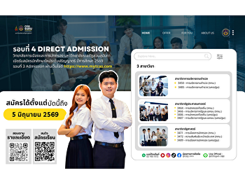 College of Politics and Government, Suan
Sunandha Rajabhat University is now
accepting applications for new
undergraduate students in the regular
program for Academic Year 2026.
Applications are open for Round 4:
Direct Admission.