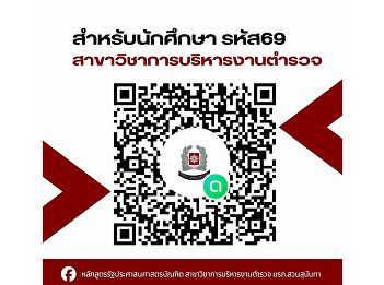 Announcement for Batch 69 Students
Police Administration Program invites
all students to join the official group
for updates, announcements, schedules,
and program activities.