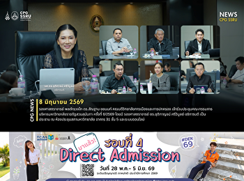 วันที่ 8 มิถุนายน 2569 รองศาสตราจารย์
พลตำรวจโท ดร.สัณฐาน ชยนนท์
คณบดีวิทยาลัยการเมืองและการปกครอง
เข้าร่วมประชุมคณะกรรมการบริหารมหาวิทยาลัยราชภัฏสวนสุนันทา
ครั้งที่ 6/2569