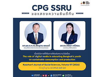 วิทยาลัยการเมืองและการปกครอง
ขอแสดงความยินดี กับ รองศาสตราจารย์
พลตำรวจโท ดร.สัณฐาน ชยนนท์
คณบดีวิทยาลัยการเมืองและการปกครอง
และรองศาสตราจารย์ ดร.วิจิตรา ศรีสอน
รองคณบดีฝ่ายบริหาร