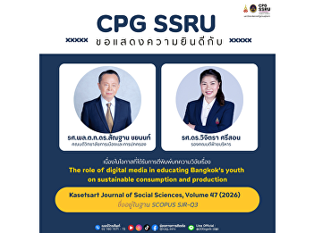 The College of Politics and Government
extends its sincere congratulations to
Associate Professor Police Lieutenant
General Dr. Santan Chayanon, Dean, and
Associate Professor Dr. Wijitra Srisorn,
Associate Dean for Administration.