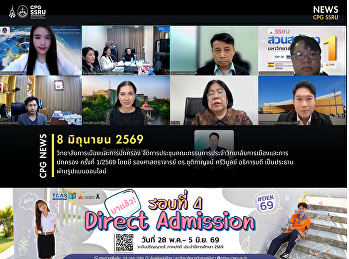 วันที่ 8 มิถุนายน 2569
วิทยาลัยการเมืองและการปกครอง
จัดการประชุมคณะกรรมการประจำวิทยาลัยการเมืองและการปกครอง
ครั้งที่ 1/2569