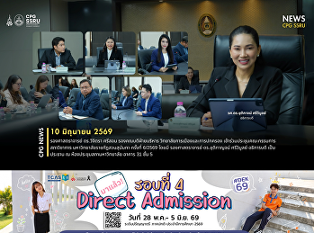 วันที่ 10 มิถุนายน 2569 รองศาสตราจารย์
ดร.วิจิตรา ศรีสอน รองคณบดีฝ่ายบริหาร
วิทยาลัยการเมืองและการปกครอง
เข้าร่วมประชุมคณะกรรมการสภาวิชาการ
มหาวิทยาลัยราชภัฏสวนสุนันทา ครั้งที่
6/2569