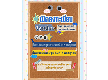 The College of Politics and Government
is now open for registration for the New
Student Orientation Program for Academic
Year 2026.  Preparing students for a
successful start to university life and
readiness for the Academic Year 2026.
