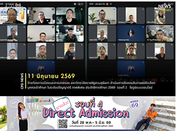 Interview Examination for Admission to
the Bachelor's Degree Program (Special
Program)  College of Politics and
Governance, Academic Year 2026  Round 2