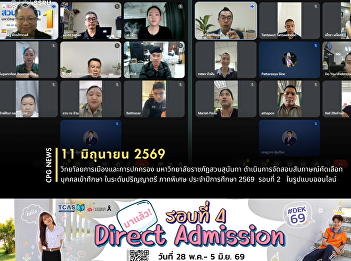 Interview Examination for Admission to
the Bachelor's Degree Program (Special
Program)  College of Politics and
Governance, Academic Year 2026  Round 2