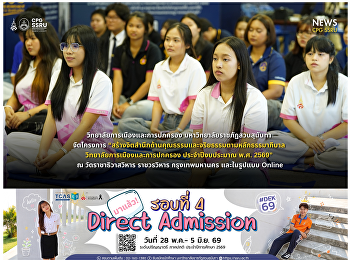 วิทยาลัยการเมืองและการปกครอง
จัดโครงการเสริมสร้างคุณธรรมและจริยธรรมตามหลักธรรมาภิบาล
มุ่งพัฒนานักศึกษาให้เป็นผู้นำที่มีคุณธรรมและความรับผิดชอบต่อสังคม