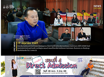On June 19, 2026, the College of
Politics and Government held the 4th
Meeting of the College Executive
Committee (2026),