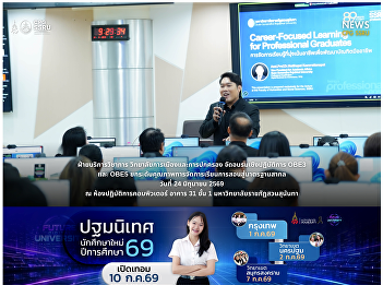 The Academic Services Division of the
College of Politics and Government
organized OBE3 and OBE5 workshops to
enhance the quality of teaching and
learning management in line with
international standards.