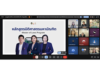 หลักสูตรนิติศาสตรมหาบัณฑิต
ศูนย์การศึกษาจังหวัดระนอง
จัดกิจกรรมปฐมนิเทศนักศึกษาใหม่
ประจำปีการศึกษา 2569
