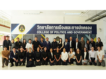 วิทยาลัยการเมืองและการปกครอง
มรภ.สวนสุนันทา
จัดกิจกรรมปฐมนิเทศนักศึกษาใหม่และวิชาการสัญจร
ระดับบัณฑิตศึกษา ณ จังหวัดระนอง