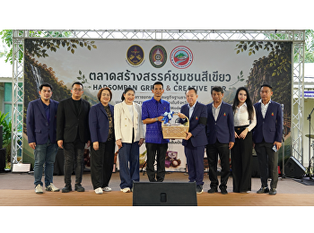 วิทยาลัยการเมืองและการปกครอง
มหาวิทยาลัยราชภัฏสวนสุนันทา
เดินหน้าส่งเสริมเศรษฐกิจชุมชน จัดงาน
“HADSOMPAN GREEN & CREATIVE FAIR
ตลาดสร้างสรรค์ชุมชนหาดส้มแป้น”
จังหวัดระนอง